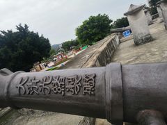 -石炮台公园