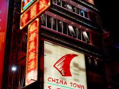 -唐人街(耀华力路)