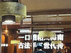 -椰子湾·海南火锅·糟粕醋·椰子鸡(正大广场店)