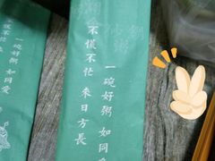 -潮粥荟·潮汕砂锅粥(朝阳大悦城店)