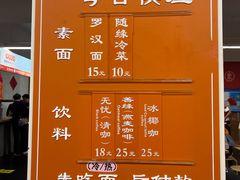 -龙华素斋(龙华路店)