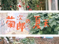 -瑞光创意工厂
