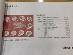 -金生隆(六铺炕店)