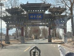 -暖泉古镇