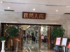 -顺德人家食府(黄金广场店)