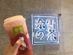 -奈雪的茶(杭州万象城PRO店)