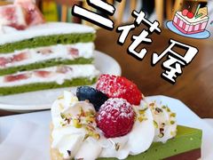 -三花屋 Mihhanaya