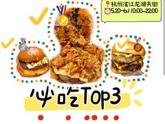 -龙湖杭州滨江天街