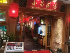 -小吊梨汤·北京菜·烤鸭(双井乐成中心店)
