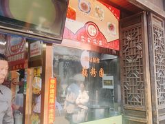 门面-粗茶淡饭(东关街店)