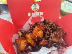 -老韩煸鸡·中国炸鸡(水塔美食街店)