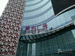 -好乐迪KTV(紫荆广场店)