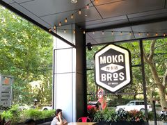-Moka Bros 摩卡站(嘉华店)