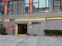 门面-贰捌零叁精致料理(钱湖店)