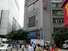 -龙抄手(春熙路总店)
