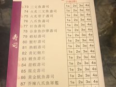 账单-熊出没日本烧肉放题