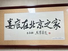 -湘中缘·湖南菜(娄底驻京办店)