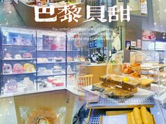 -巴黎贝甜(国贸店)