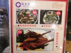 -鸽鸟轩(石岐店)