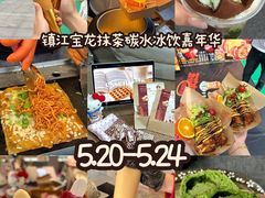 -镇江宝龙广场