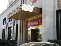 -旺顺阁海鲜广场(亚运村店)