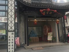 门面-欣旺·迎宾楼·百年无锡菜