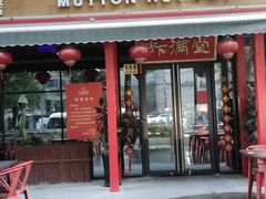 门面-虾满堂(瑞虹店)
