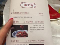 -聚春园自助餐厅(东街口店)