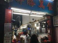 门面-祥胜美食