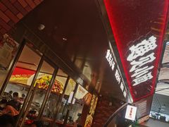 -遇见小面(深圳中心书城店)