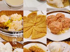 -凤凰楼酒家·粤宴点心(华强北店)