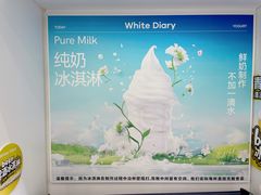 -白色日记·手作酸奶(麦凯乐店)