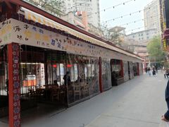 -吉庆街美食广场