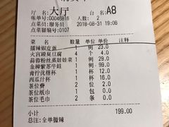 账单-巡湘记·地道湖南菜(龙之梦店)