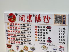 -闽宗·闽台肠粉(文青一店)