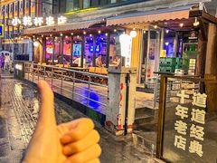 -小乾杯串店•16年沈阳烧烤(文安路店)
