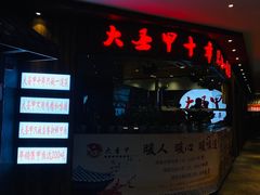 门面-洪湘记川湘·甲鱼馆(四海凯悦美食广场店)