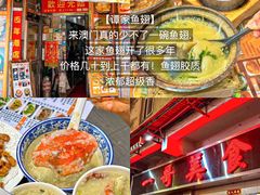 -粤匠·澳门点心粤菜海鲜(澳门半岛店)