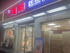 -爱德顺糕点食屋(利民道店)
