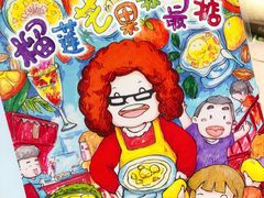 -甜心妈妈·榴莲星级糖水(北京路总店)