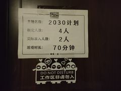 -203密室逃脱(朝阳大悦城1店)