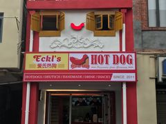 门面-Eckl’s爱氏热狗(猫街店)