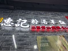 -永兴坊