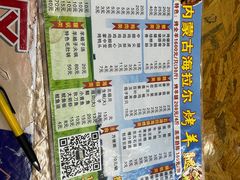 -内蒙古海拉尔烤羊腿·烤全羊·烧烤