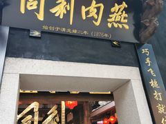 -三坊七巷历史文化街区