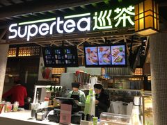-巡茶(星海广场店)
