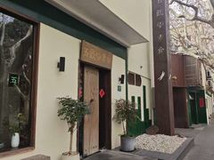 -五观堂素食(新华路店)