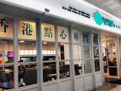 -添运来(茶园奥园广场店)