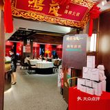 淮海路高品质海鲜火锅酒楼