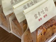 -富贵面包公司(运河店)